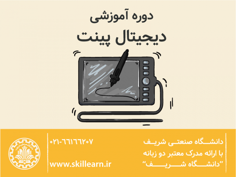 نقاشی-دیجیتال نقاشی-دیجیتال