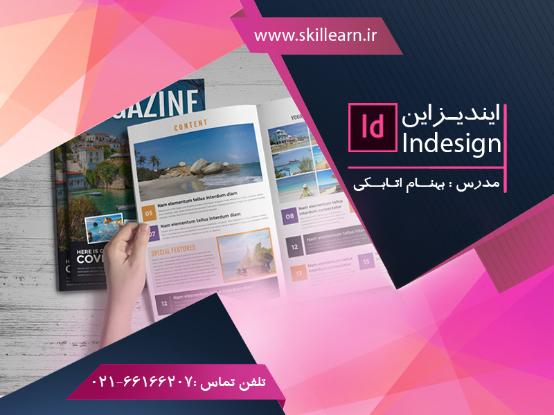 Indesign Indesign