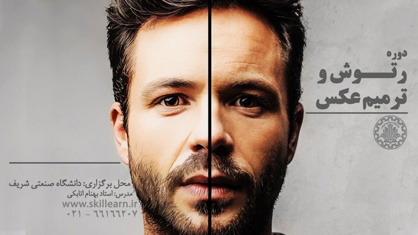 Retouching 2-min Retouching 2-min