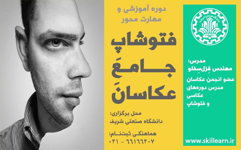 پوستر-شریف 2-min پوستر-شریف 2-min