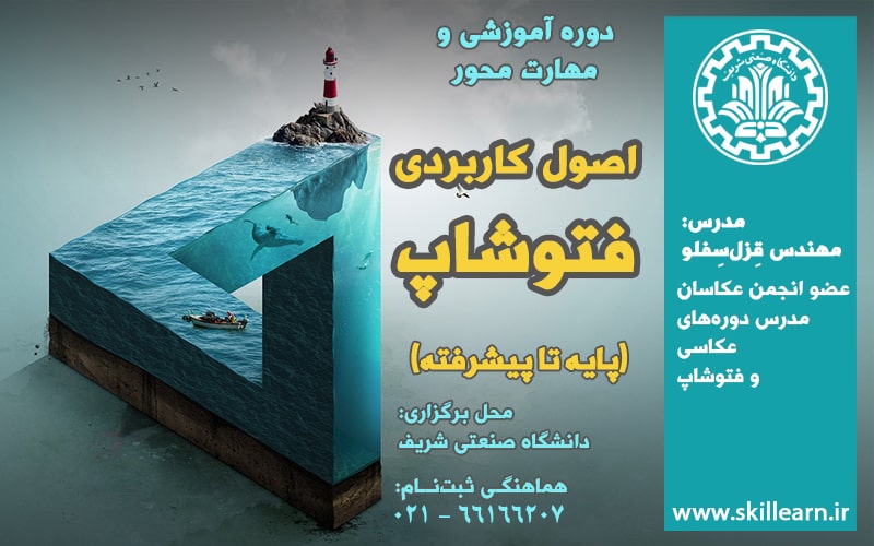 پوستر-شریف2 2-min پوستر-شریف2 2-min
