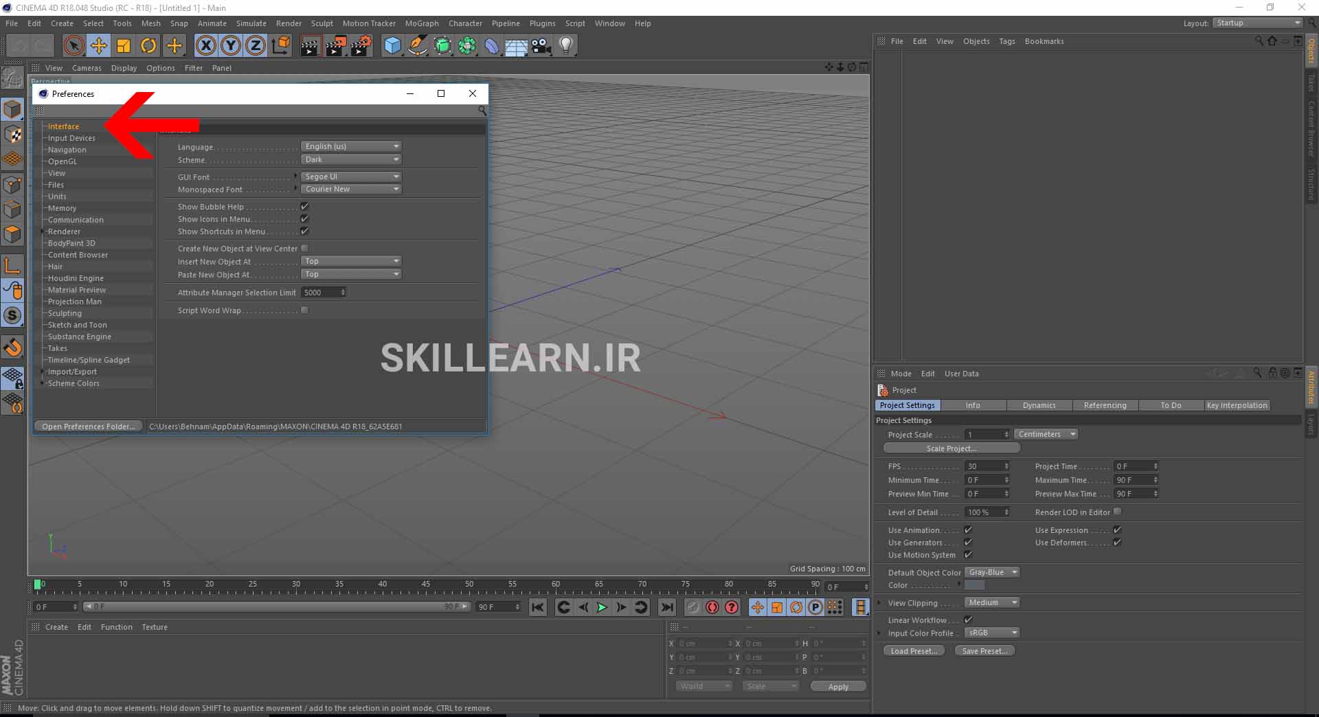 interface در منوی preference در Cinema 4D
