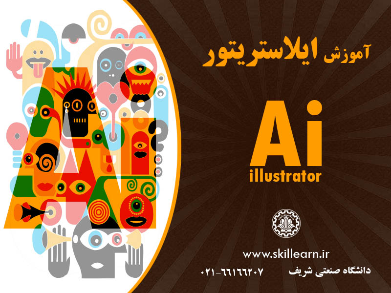 illustrator illustrator