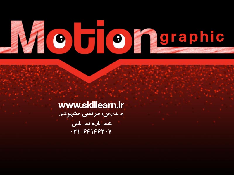 motion 11 motion 11