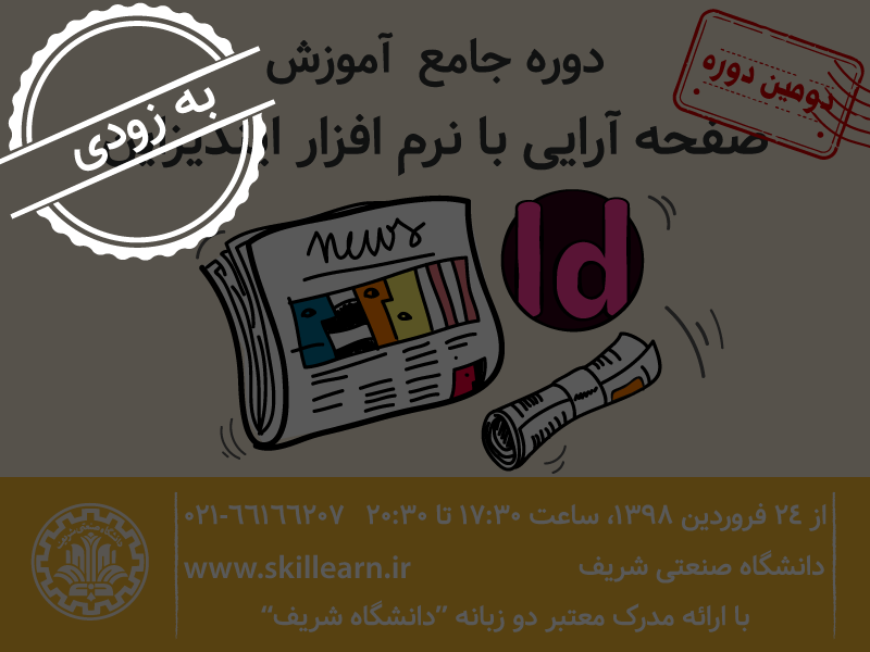 ایندیزاین ایندیزاین