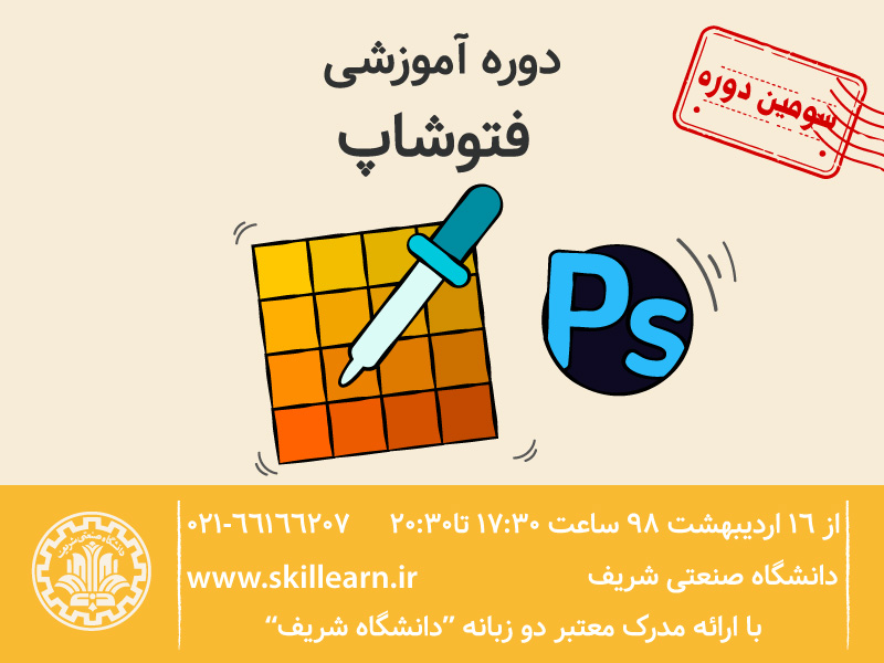 فتوشاپ فتوشاپ