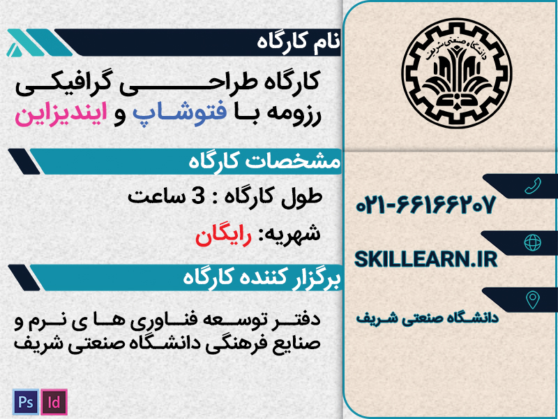 دوره رایگان طراحی گرافیکی رزومه دوره رایگان طراحی گرافیکی رزومه