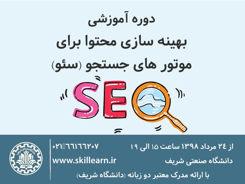 seo seo