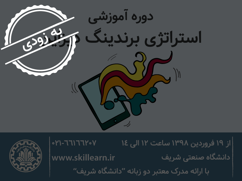 استراتژی-برندینگ استراتژی-برندینگ