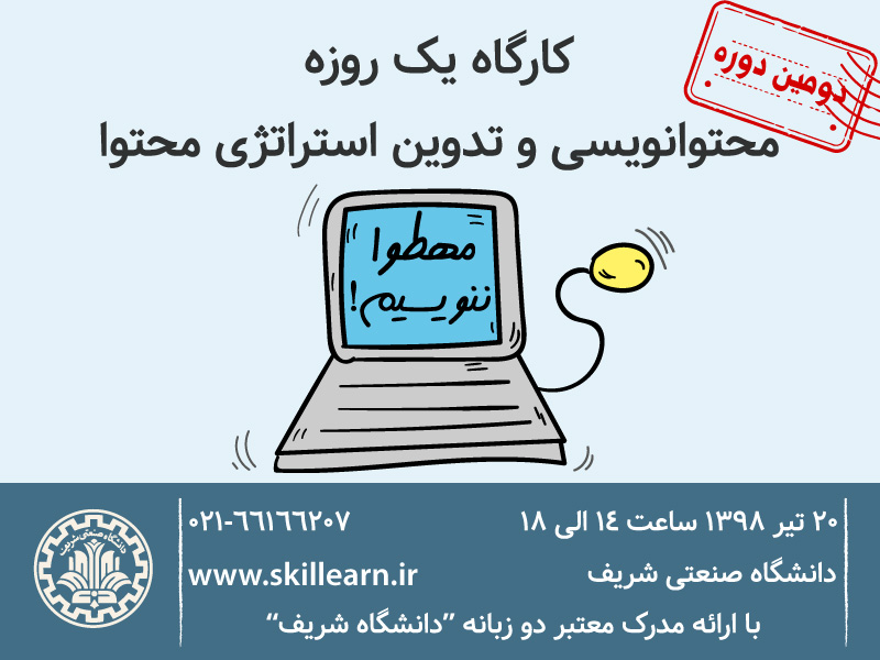 استراتژی-محتوا استراتژی-محتوا