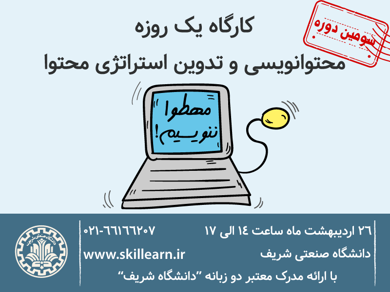 تدوین-استراتژی-محتوا تدوین-استراتژی-محتوا