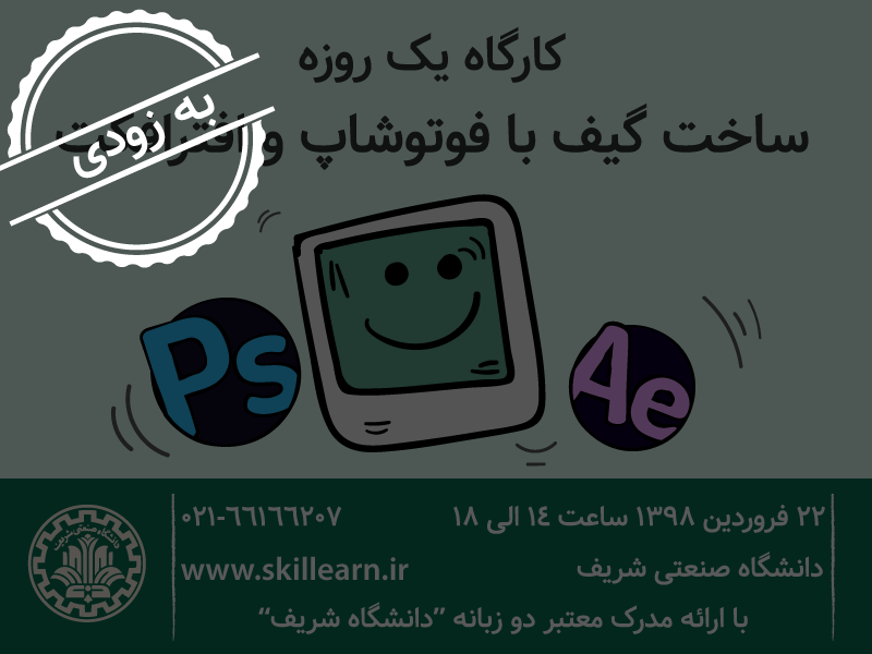 ساخت-گیف ساخت-گیف