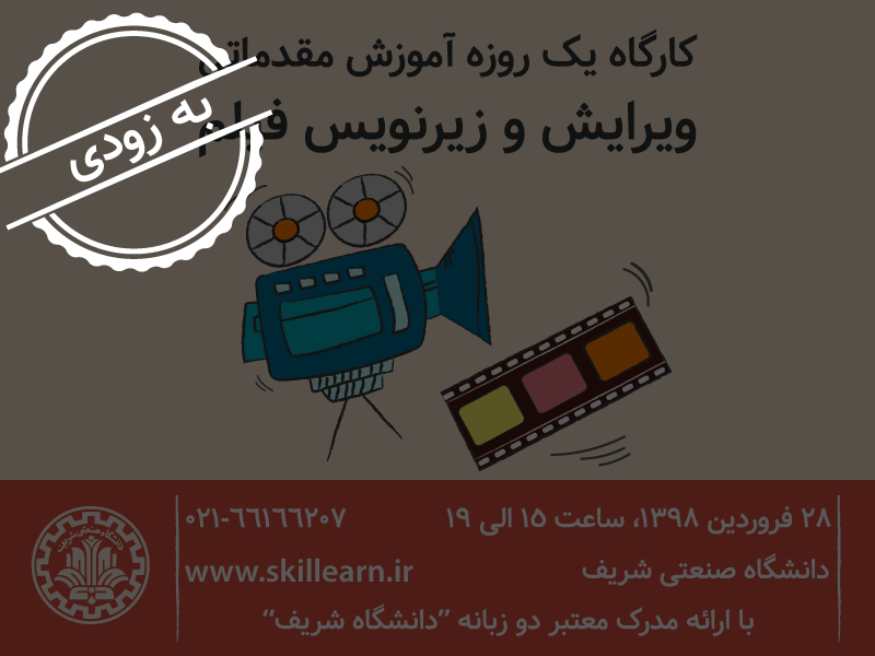 ویرایش-و-زیرنویس-فیلم ویرایش-و-زیرنویس-فیلم