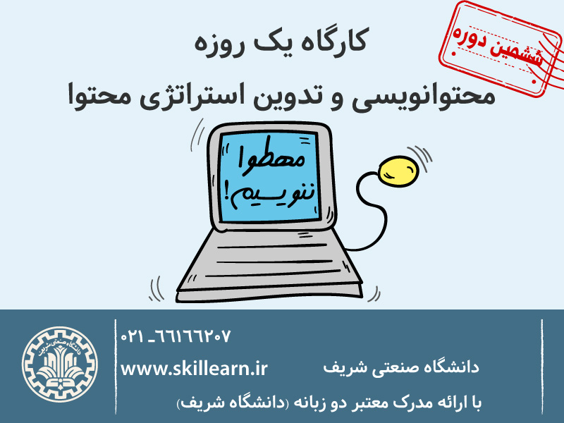 پوستر-محتوا پوستر-محتوا