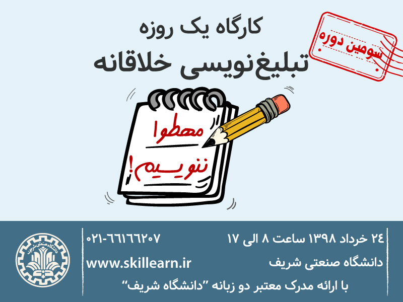 کپی-رایتینگ کپی-رایتینگ