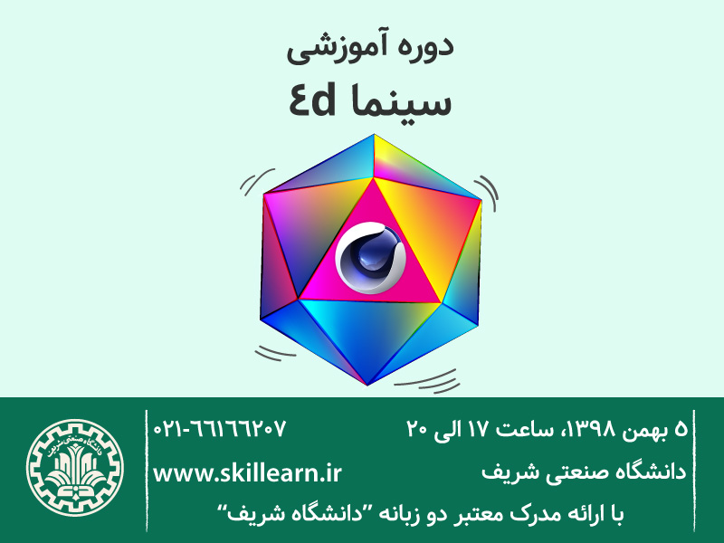 آموزش سینما فوردی آموزش سینما فوردی