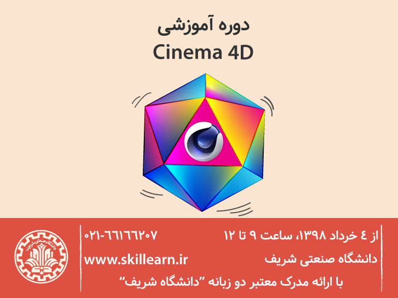 cinema-4D-1 cinema-4D-1