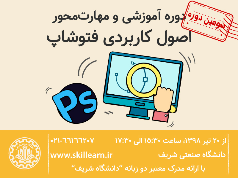 آموزش-جامع-فتوشاپ آموزش-جامع-فتوشاپ