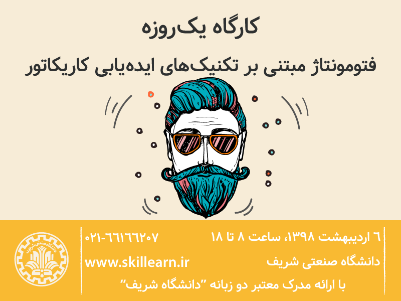 فتومونتاژ فتومونتاژ