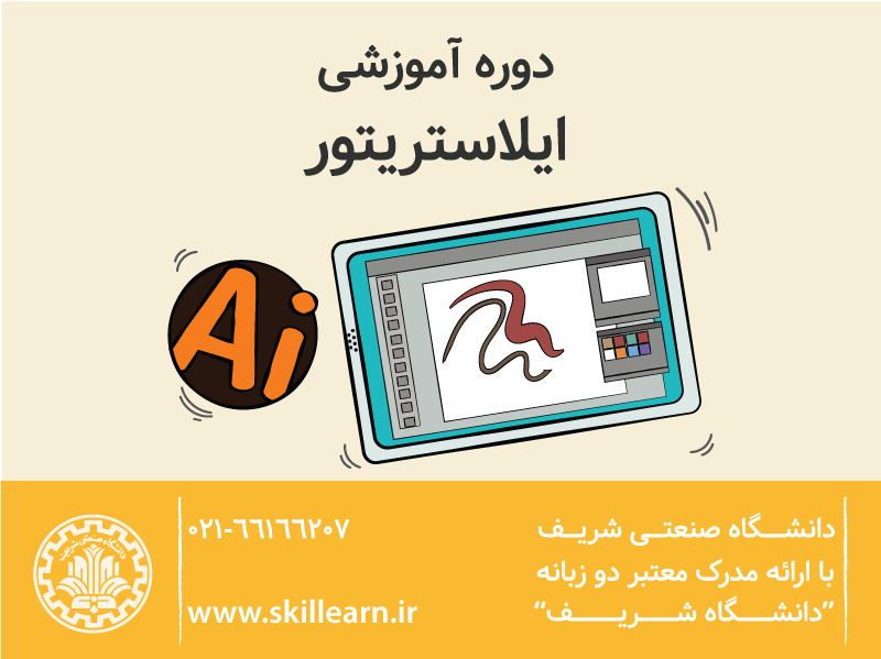 Illustrator-Amini Illustrator-Amini