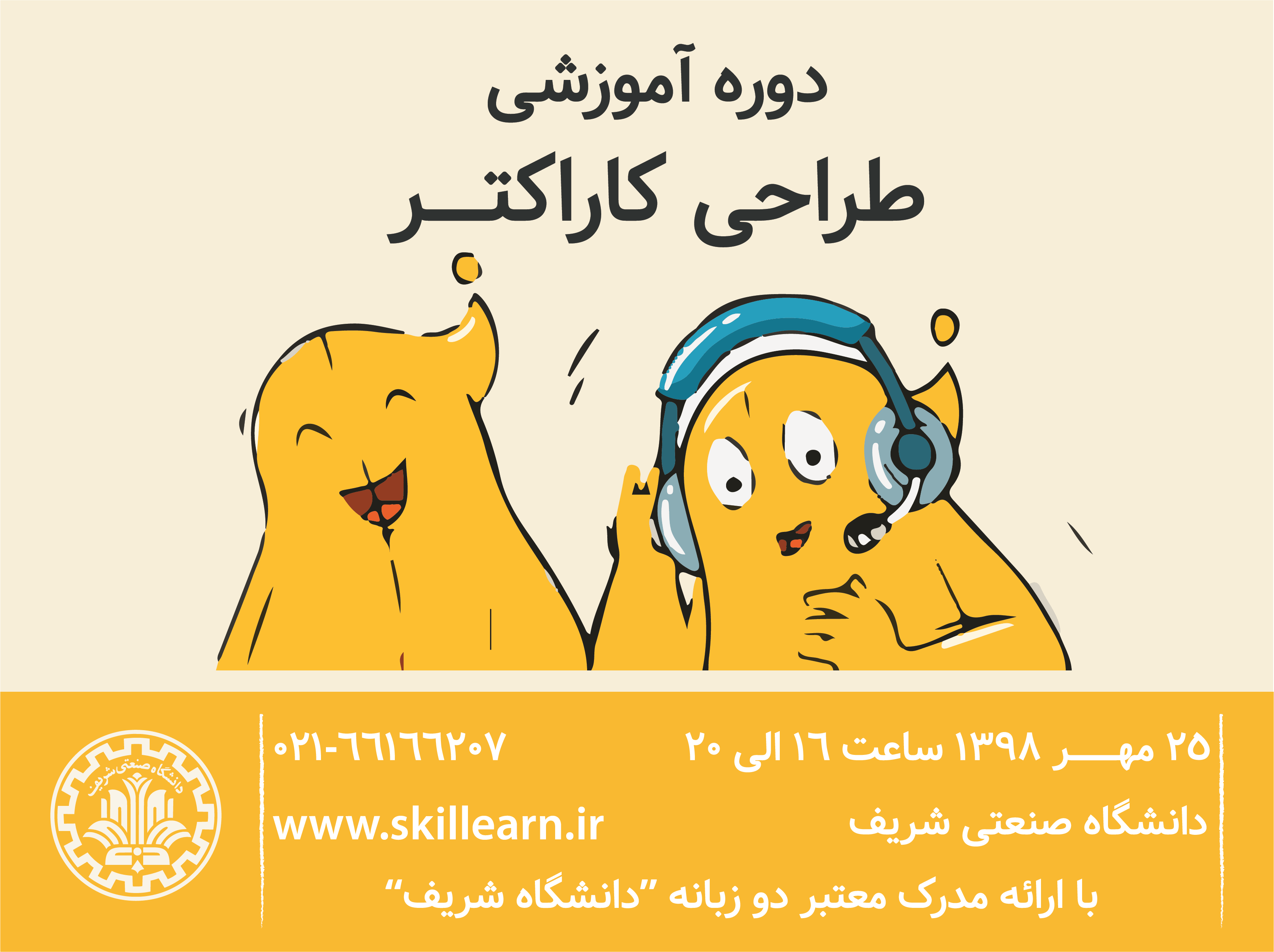 آموزش طراحی کاراکتر آموزش طراحی کاراکتر