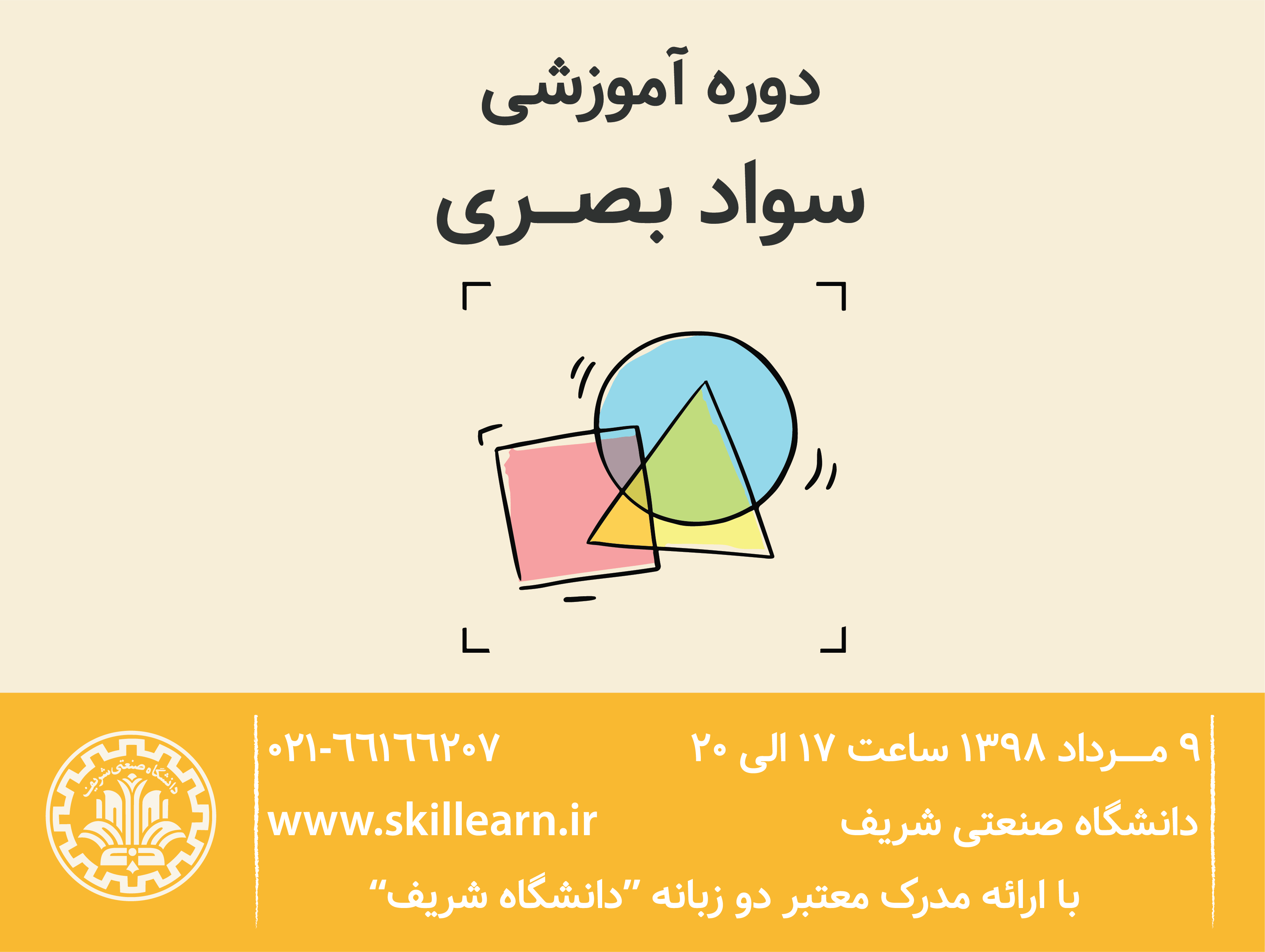 سواد بصری سواد بصری