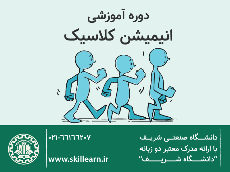 انیمیشن دو بعدی انیمیشن دو بعدی