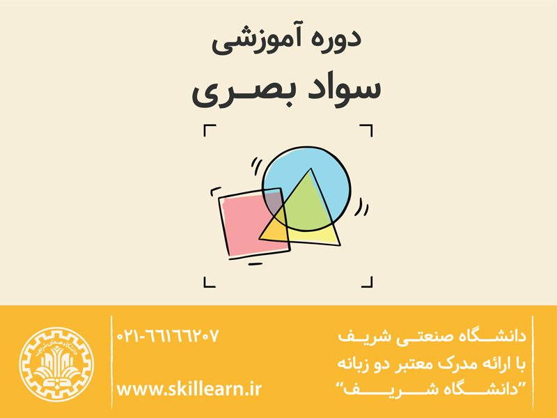 سواد-بصری سواد-بصری