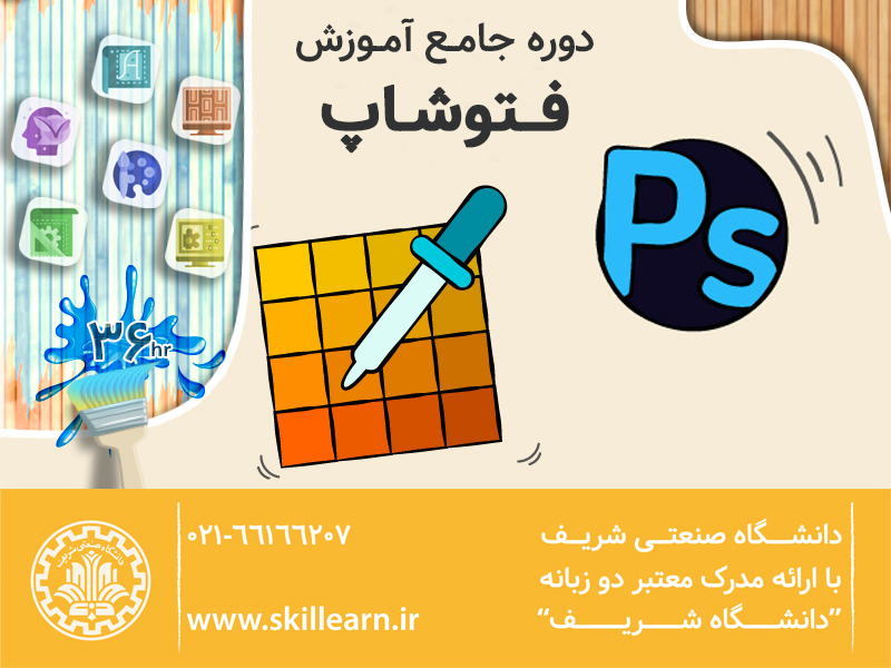 آموزش-فتوشاپ-5 آموزش-فتوشاپ-5